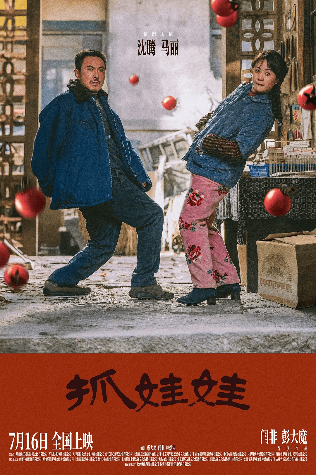 年代感慢生活旅居